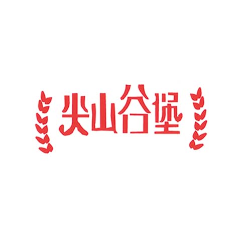 尖山古堡