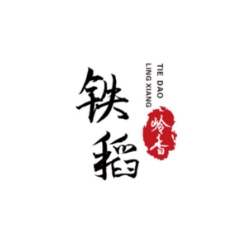 鐵稻嶺香