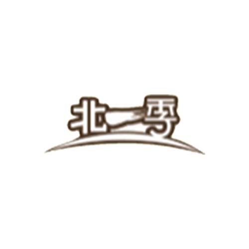 北一季
