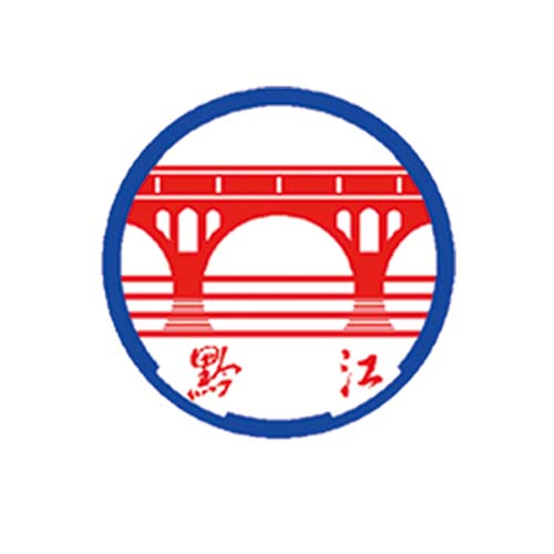 黔江