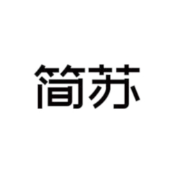 簡蘇