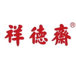 祥德齋