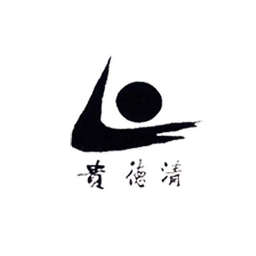 貴德清