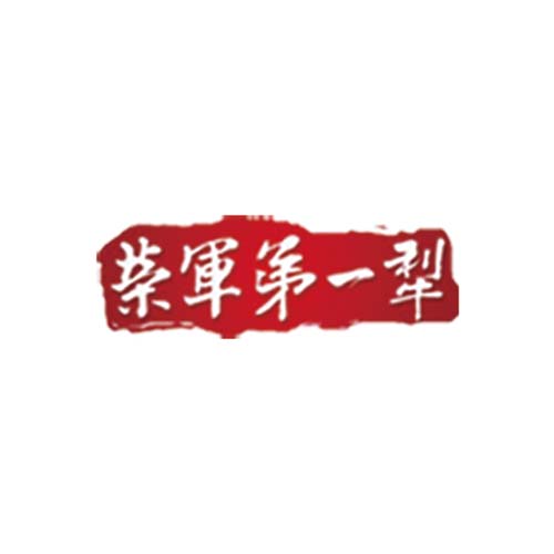 榮軍第一犁