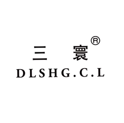 三寰