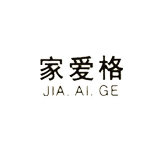 家愛格